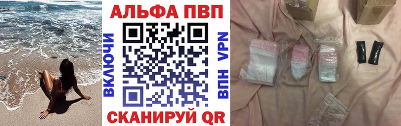 Купить  Берёзовский  Alpha-PVP СК 