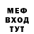 Мефедрон 4 MMC Tom Jern