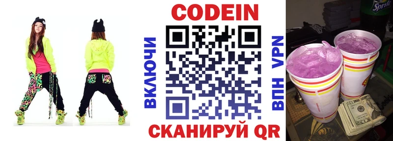 Купить  Берёзовский  Кодеиновый сироп Lean напиток Lean (лин) 