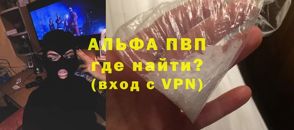 молекула духа Гусь-Хрустальный