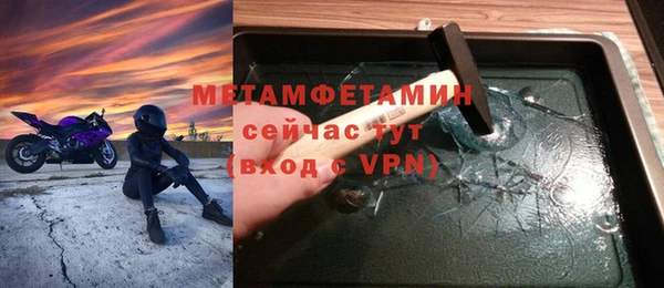 молекула духа Гусь-Хрустальный