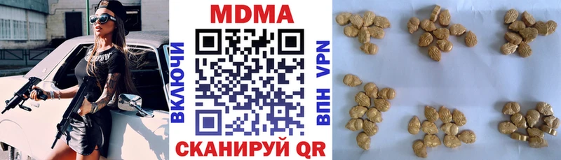 МДМА Molly  Купить закладки  Берёзовский 