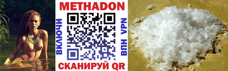 МЕТАДОН methadone  Купить где  Берёзовский 