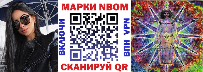 Купить  Берёзовский  Марки N-bome 1500мкг 